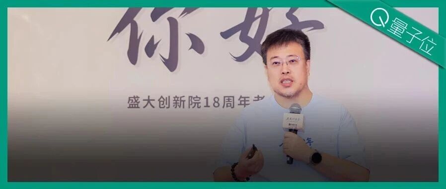 陈大年复出，入局大模型