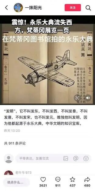 原来科技发明就是起源于永乐大典，那么明朝之前的发明呢又起源于谁？