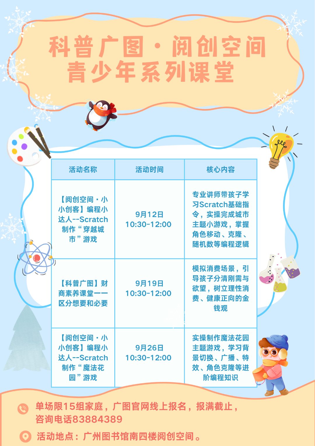 科普广图.png
