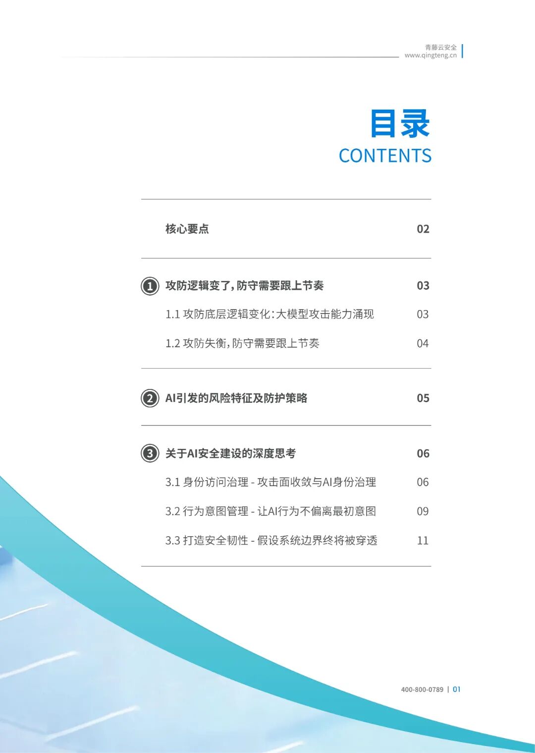 目录02.jpg
