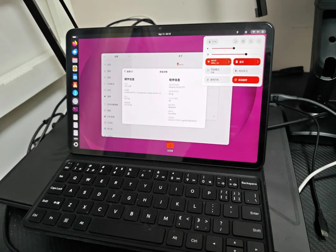 小米平板6 Pro上的Ubuntu系统信息与磁吸键盘