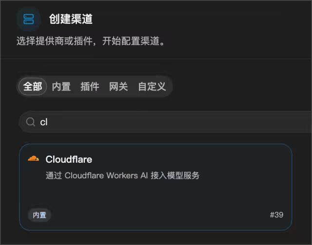 如何通过 Cloudflare 免费使用神秘模型 Union Alpha 5