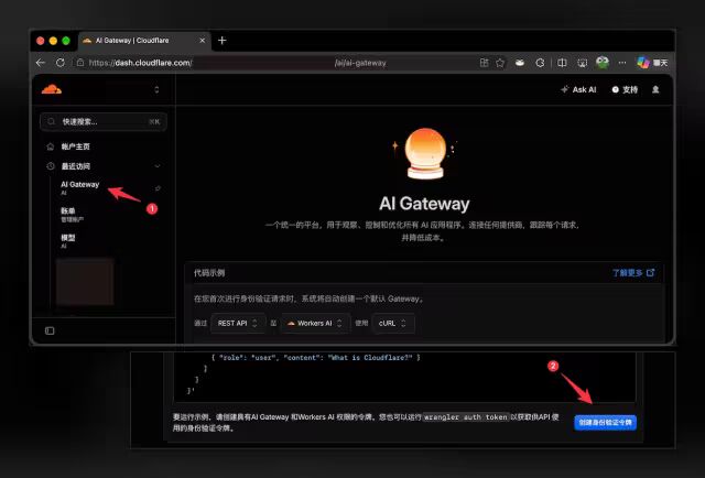 如何通过 Cloudflare 免费使用神秘模型 Union Alpha 2