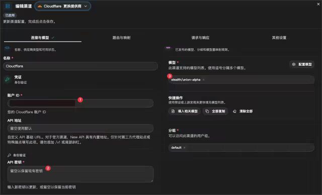 如何通过 Cloudflare 免费使用神秘模型 Union Alpha 6