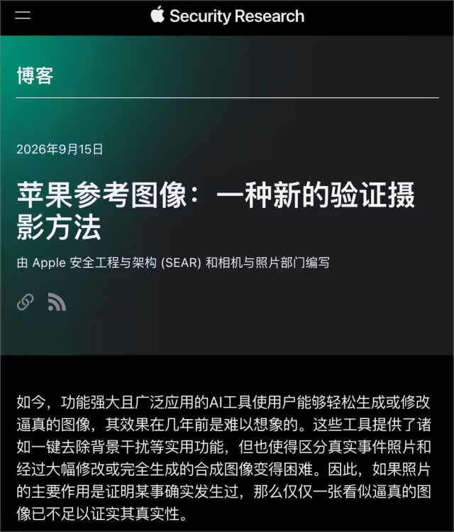 AI 图片真假难辨，我们怎么证明「一张照片真的是相机拍出来的」？ 3