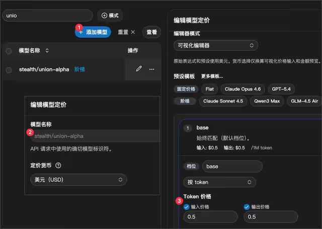 如何通过 Cloudflare 免费使用神秘模型 Union Alpha 7