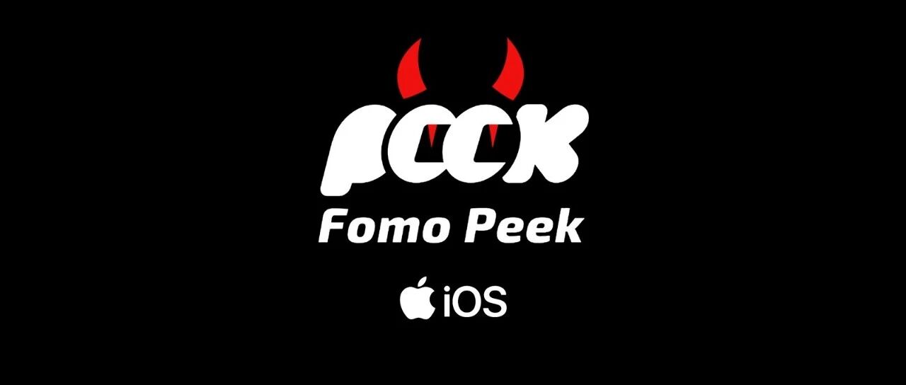 威胁情报｜FomoPeek App Store 投毒与 iOS 内核利用分析